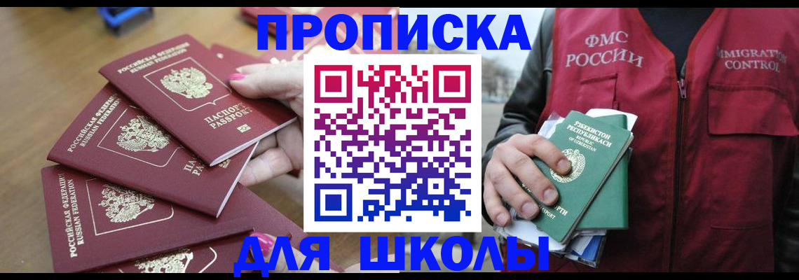 временная регистрация в квартире в Муравленко